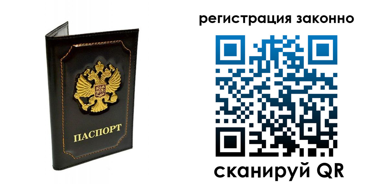 прописка от собственника в Всеволожске