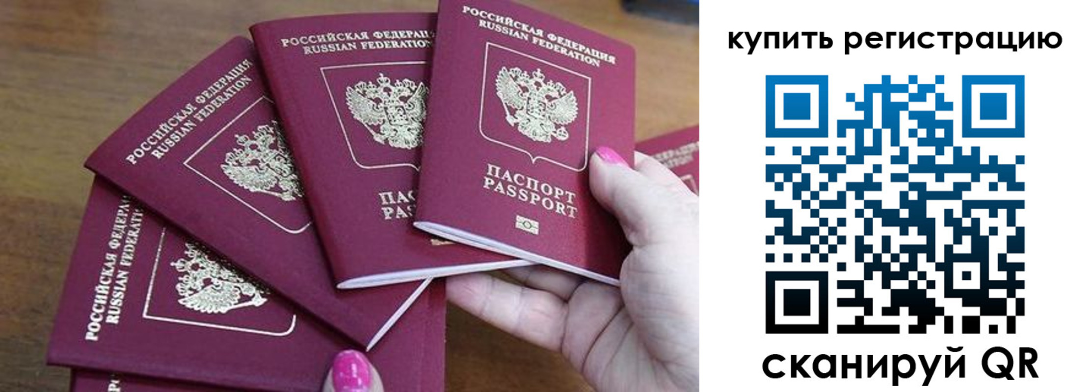 временная регистрация в квартире в Всеволожске