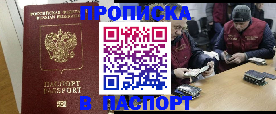 прописка для кредита в Всеволожске