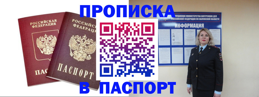 пропишу в квартире в Всеволожске