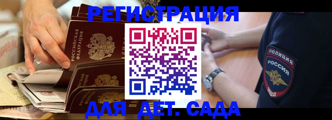 прописка для кредита в Всеволожске
