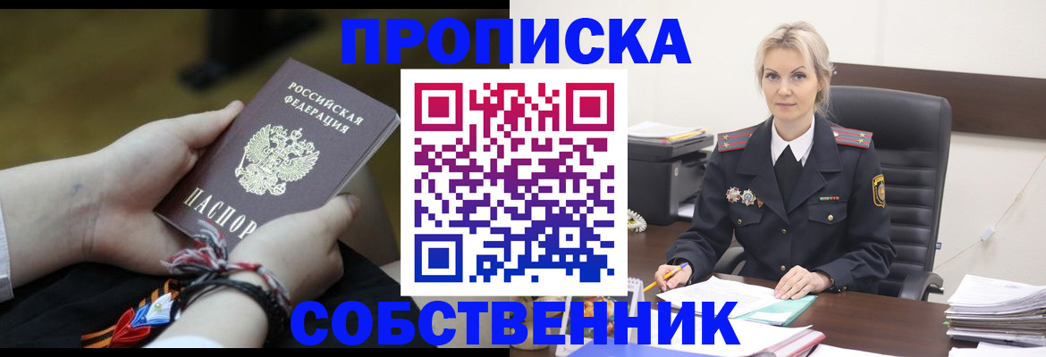 временная прописка в Всеволожске