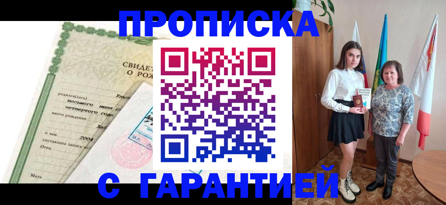 где прописаться в Всеволожске