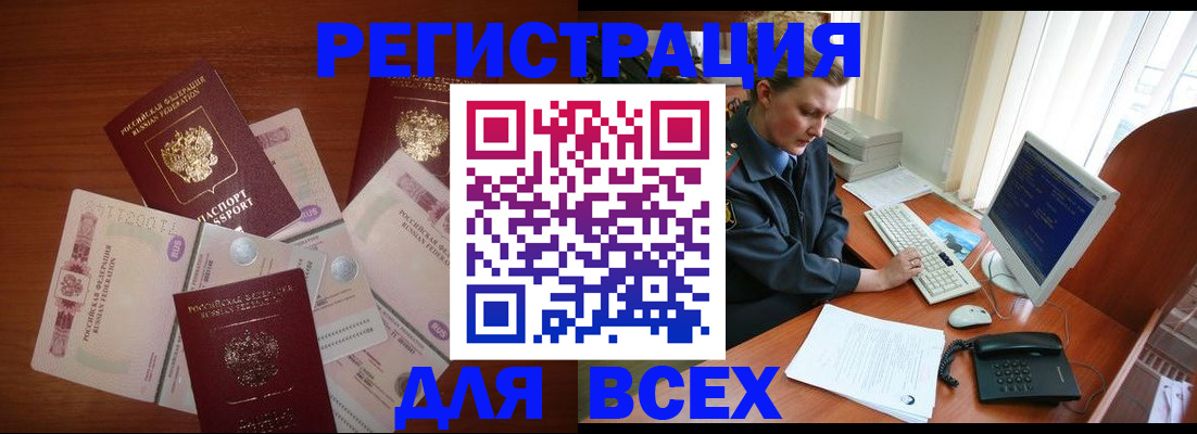 регистрация в Всеволожске